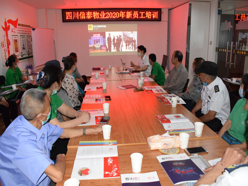 優(yōu)化人才結(jié)構(gòu)，助力工作成效——信泰物業(yè)2020年新員工入職培訓(xùn)報道