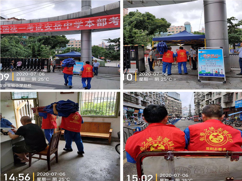 助力同行，信泰為考生加油！