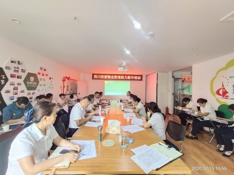 “強(qiáng)作風(fēng)、提品質(zhì)、重實(shí)干”——四川信泰物業(yè)管理能力提升培訓(xùn)