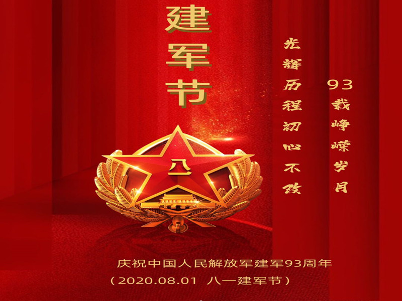 退伍不褪色，我們?nèi)允俏飿I(yè)戰(zhàn)線上的一個(gè)兵