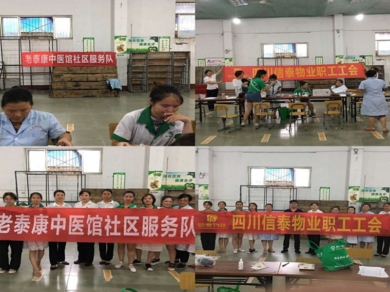 做好職工健康篩查，為生命安全保駕護(hù)航！