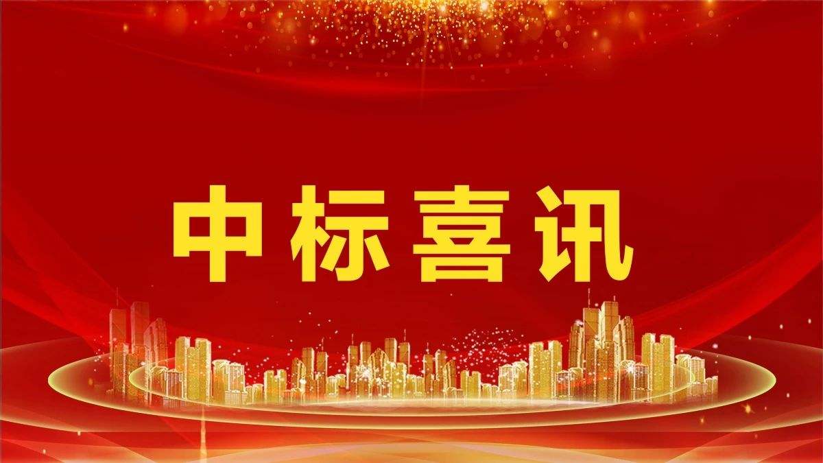 賀！市場外拓又雙叒創(chuàng)佳績——四川信泰物業(yè)連中新標