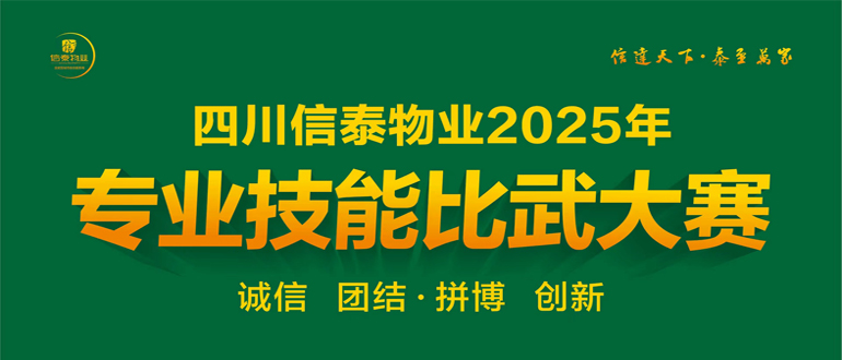 【以賽促練強技能 以武礪兵筑平安】